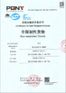 China MINGCHENG GROUP LIMITED certification